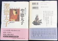 日本の名僧 全15巻揃