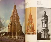 【ロシア語・英語 対訳洋書】 石に刻まれた古きモスクワ 『Каменная летопись старой Москвы = Old Moscow : chronicle-in-stone』