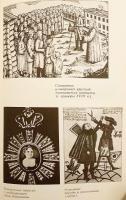 【ロシア語洋書】 ロシア正教会史 『История русской церкви』