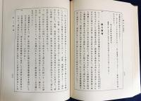 南伝大蔵経 全73冊揃(全65巻70冊・目録・総索引全2冊) 台湾版