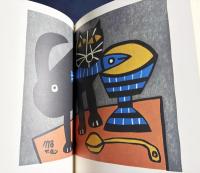 浅野竹二自撰木版画集