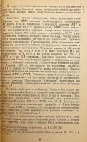 【ロシア語洋書】 ハルハ河戦役 (ノモンハン事件) の勝利 『Победа на реке Халхин-Гол』