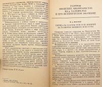 【ロシア語洋書】 ハルハ河戦役 (ノモンハン事件) の勝利 『Победа на реке Халхин-Гол』