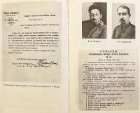 【ロシア語洋書】 フルンゼ軍事アカデミー史：レーニン勲章・十月革命勲章・赤旗勲章・スヴォーロフ勲章受章校 『Военная академия имени М. В. Фрунзе : История военной орденов Ленина и Октябрьской революции, Краснознаменной, ордена Суворова академии』