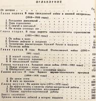 【ロシア語洋書】 フルンゼ軍事アカデミー史：レーニン勲章・十月革命勲章・赤旗勲章・スヴォーロフ勲章受章校 『Военная академия имени М. В. Фрунзе : История военной орденов Ленина и Октябрьской революции, Краснознаменной, ордена Суворова академии』