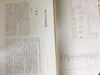 障壁画全集 全10巻揃