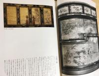 障壁画全集 全10巻揃