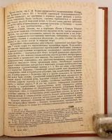 【ロシア語洋書】 スラヴ諸民族の精神文化：文学・民俗・歴史：第9回国際スラヴ学者大会記念論集 『Духовная культура славянских народов : литература, фольклор, история : сборник статей к IX Международному съезду славистов』