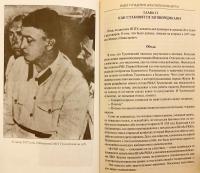 【ロシア語洋書】 “赤いナポレオン”の興亡：ソ連赤軍トゥハチェフスキー元帥の悲劇的運命『Взлёт и падение "красного Бонапарта" : Трагическая судьба маршала Тухачевского』