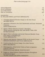 【英語洋書】日本とロシア：三世紀にわたる相互像 『Japan and Russia : three centuries of mutual images』