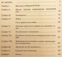 【ロシア語洋書】 わが人生とソ連の時代 『Моя жизнь и моё время』