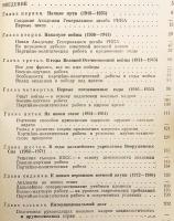 【ロシア語洋書】 K.E.ヴォロシーロフ記念ソ連邦軍参謀本部アカデミー史：レーニン勲章・スヴォーロフ第一級勲章受章校 『Академия Генерального штаба : история Военной орденов Ленина и Суворова I степени академии Генерального штаба Вооруженных Сил СССР имени К. Е. Ворошилова』