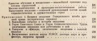 【ロシア語洋書】 K.E.ヴォロシーロフ記念ソ連邦軍参謀本部アカデミー史：レーニン勲章・スヴォーロフ第一級勲章受章校 『Академия Генерального штаба : история Военной орденов Ленина и Суворова I степени академии Генерального штаба Вооруженных Сил СССР имени К. Е. Ворошилова』
