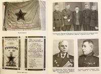 【ロシア語洋書】 K.E.ヴォロシーロフ記念ソ連邦軍参謀本部アカデミー史：レーニン勲章・スヴォーロフ第一級勲章受章校 『Академия Генерального штаба : история Военной орденов Ленина и Суворова I степени академии Генерального штаба Вооруженных Сил СССР имени К. Е. Ворошилова』