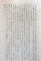 日本古典文学大辞典 全6巻揃