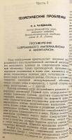 【ロシア語洋書】 軍国主義と現代社会：学術会議論文集 『Милитаризм и современное общество : материалы научной конференции』