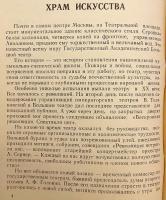 【ロシア語洋書】 ボリショイ劇場におけるスターリンの側近：軍事司令官回想録 『Рядом со Сталиным в Большом театре : записки военного коменданта』