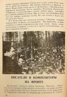 【ロシア語洋書】 ボリショイ劇場におけるスターリンの側近：軍事司令官回想録 『Рядом со Сталиным в Большом театре : записки военного коменданта』