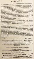 【ロシア語洋書 / 千部限定】 ロシア語新略語辞典 1996–1999年 (約1万語収録)  『Новые сокращения в русском языке, 1996-1999』