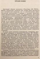 【ロシア語洋書】 ロシア共産党 (ボリシェヴィキ) / 全連邦共産党 (ボリシェヴィキ) 政治局とコミンテルン : 1919–1943年 : 文書集 『Политбюро ЦК РКП(б)-ВКП(б) и коминтерн : 1919-1943 : документи』