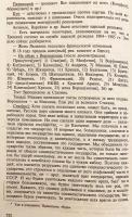 【ロシア語洋書】 ロシア共産党 (ボリシェヴィキ) / 全連邦共産党 (ボリシェヴィキ) 政治局とコミンテルン : 1919–1943年 : 文書集 『Политбюро ЦК РКП(б)-ВКП(б) и коминтерн : 1919-1943 : документи』