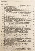 【ロシア語洋書】 ロシア共産党 (ボリシェヴィキ) / 全連邦共産党 (ボリシェヴィキ) 政治局とコミンテルン : 1919–1943年 : 文書集 『Политбюро ЦК РКП(б)-ВКП(б) и коминтерн : 1919-1943 : документи』