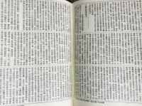 大正新修大蔵経87冊セット 台湾版（本巻 第1-55冊・索引全31冊・法宝総目録 第1巻）