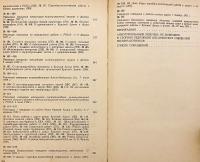 【ロシア語洋書】 赤軍全軍政治工作員会議決議集 1918–1940 『Всеармейские совещания политработников, 1918-1940 : резолюции』