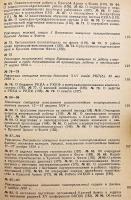 【ロシア語洋書】 赤軍全軍政治工作員会議決議集 1918–1940 『Всеармейские совещания политработников, 1918-1940 : резолюции』