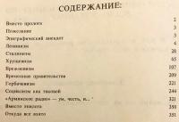 【ロシア語洋書】 ソ連政治ジョークで読むソ連史 1917–1992 『История СССР в анекдотах : 1917-1992』