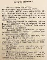 【ロシア語洋書】 ソ連政治ジョークで読むソ連史 1917–1992 『История СССР в анекдотах : 1917-1992』