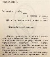 【ロシア語洋書】 ソ連政治ジョークで読むソ連史 1917–1992 『История СССР в анекдотах : 1917-1992』