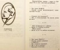 【ロシア語洋書】 ソ連政治ジョークで読むソ連史 1917–1992 『История СССР в анекдотах : 1917-1992』