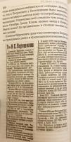 【ロシア語洋書】 最初のソ連邦元帥 クリメント・ヴォロシーロフ：スターリンの友、フルシチョフの敵 『Клим Ворошилов : Первый маршал страны Советов : Друг Сталина, враг Хрущёва』