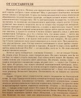 【ロシア語洋書】 スターリン帝国：人物百科事典 『Империя Сталина : биографический энциклопедический словарь』