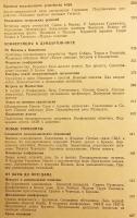 【ロシア語洋書】 ソ連外交史の一頁 『Страницы дипломатической истории』