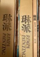 琳派：Rimpa Painting　全5巻揃【花鳥・風月鳥獣・人物・綜合】