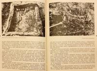 【ロシア語洋書】 カザフスタン考古学の諸問題 『Вопросы археологии Казахстана』