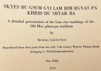 【蔵文書】 三種の修行者の菩提道次第詳説：古カダム派伝統のラムリム (菩提道次第) 教説の詳細な解説 『Skyes bu gsum gyi Lam rim rgyas pa khrid du sbyar baSkyes bu gsum gyi Lam rim rgyas pa khrid du sbyar ba : a detailed presentation of the Lam rim teachings of the Old Bka'-gdams-pa tradition』
