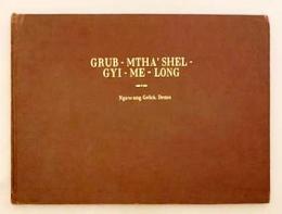 【蔵文書】 チベット仏教教義書『宗義の水晶鏡』 『Grub-mthaʼ shel-gyi-me-long』