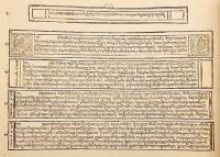 【蔵文書】 チベット仏教教義書『宗義の水晶鏡』 『Grub-mthaʼ shel-gyi-me-long』