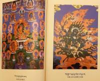 【蔵・中文書】 象雄文明 (シャンシュン王国) と古代チベット国家文明の研究 『ཞང་ཞུང་དང་བོད་ཀྱི་རྒྱལ་ཁབ་སྔ་དར་གྱི་རིག་གནས་ལ་ཞིབ་འཇུག = 象藏文明初探』