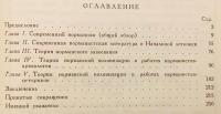 【ロシア語洋書】 現代ブルジョア史学におけるノルマン説 『Норманская теория в современной буржуазной науке』