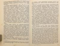 【ロシア語洋書】 現代ブルジョア史学におけるノルマン説 『Норманская теория в современной буржуазной науке』