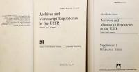 【英語洋書 / 2冊セット】 ソ連の公文書館・文書保管機関ガイド：モスクワとレニングラード 『Archives and manuscript repositories in the USSR : Moscow and Leningrad』
