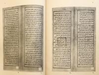 【ドイツ語洋書】 オルドス部領侯サガン・セチェン著 ウルガ写本『蒙古源流』 (モンゴル年代記) 『Eine Urga-Handschrift des mongolischen Geschichtswerks von Secen Sagang (alias Sanang Secen)』