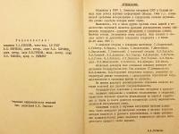 【ロシア語洋書】 初期封建期のスラヴ諸国家の形成：ポーランド・ソ連歴史学者会議報告集 (1969年 キエフ) 『Становление раннефеодальных славянских государств : Материалы научной сессии польских и советских историков. Киев, 1969 г.』