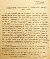【ロシア語洋書】 初期封建期のスラヴ諸国家の形成：ポーランド・ソ連歴史学者会議報告集 (1969年 キエフ) 『Становление раннефеодальных славянских государств : Материалы научной сессии польских и советских историков. Киев, 1969 г.』