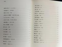 われた魯山人 = Broken Rosanjin