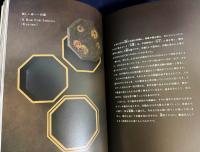 われた魯山人 = Broken Rosanjin